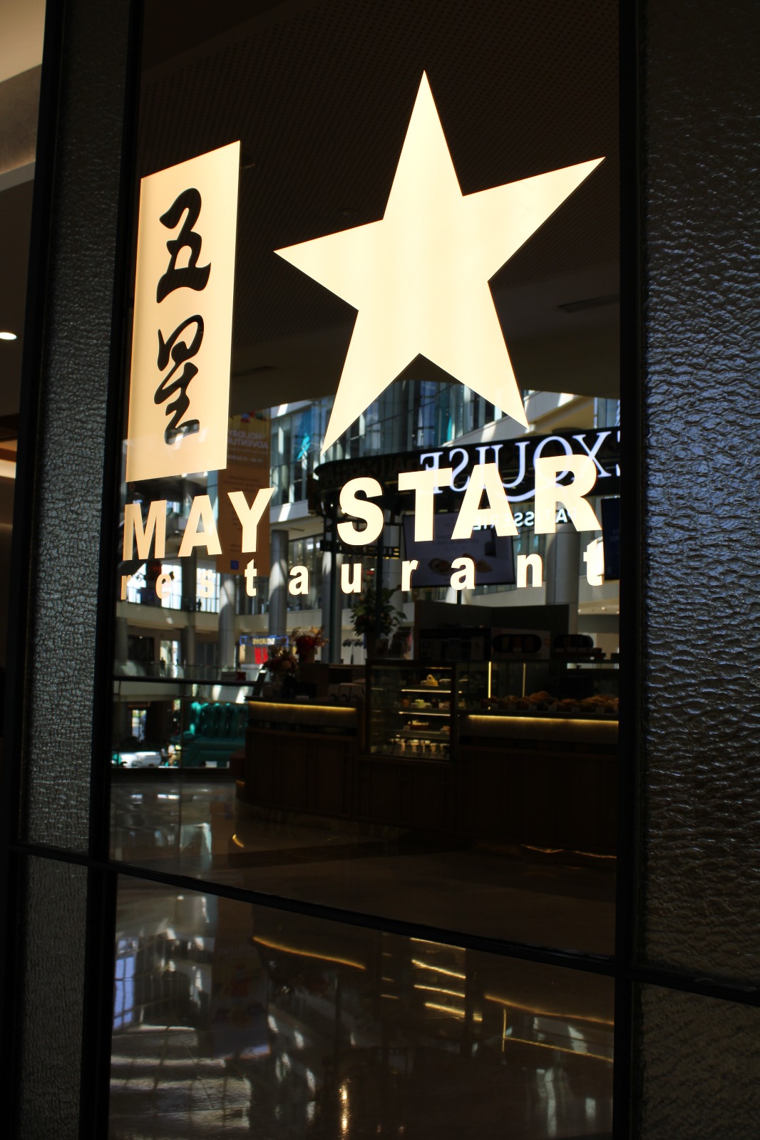 May Star PIK Avenue - Photo 5